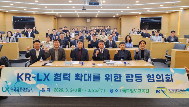 한국국토정보공사 이주화 부사장과 국가철도공단 이현철 경영본부장(왼쪽 세 번째부터) 등 참석자들이 기념촬영을 하고 있다.(사진=한국국토정보공사)