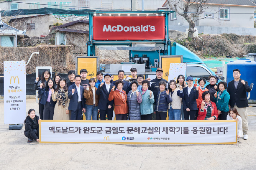 한국맥도날드, 완도군 금일도서 ‘행복의 버거’ 300인분 전달
