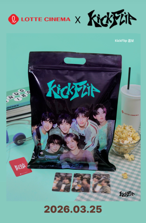 롯데시네마, JYP엔터테인먼트 협업…첫 주자 킥플립