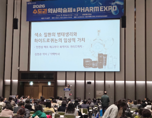 태극제약, 전국여약사대회 참가