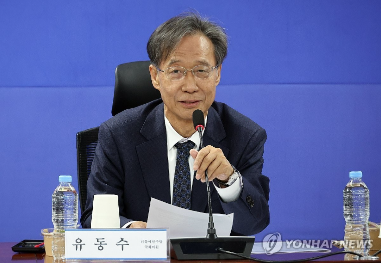 유동수 국회의원 (사진=연합뉴스)