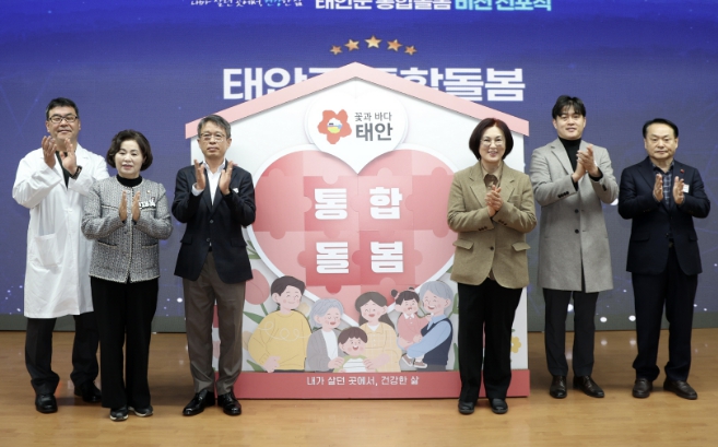 지난해 12월 29일 개최한 통합돌봄 비전선포식 모습.