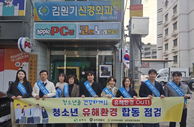 (사진제공=상주보호관찰소)