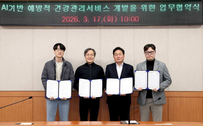 성동구청에서 진행한 AI 기반 예방적 건강돌봄서비스 개발을 위한 업무협약식 모습