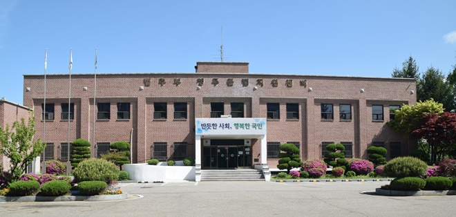 청주준법지원센터 전경.(제공=청주보호관찰소)