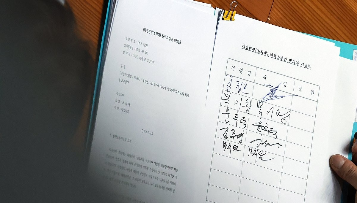 대법원장 탄핵소추안 발의 서명(사진=연합뉴스)