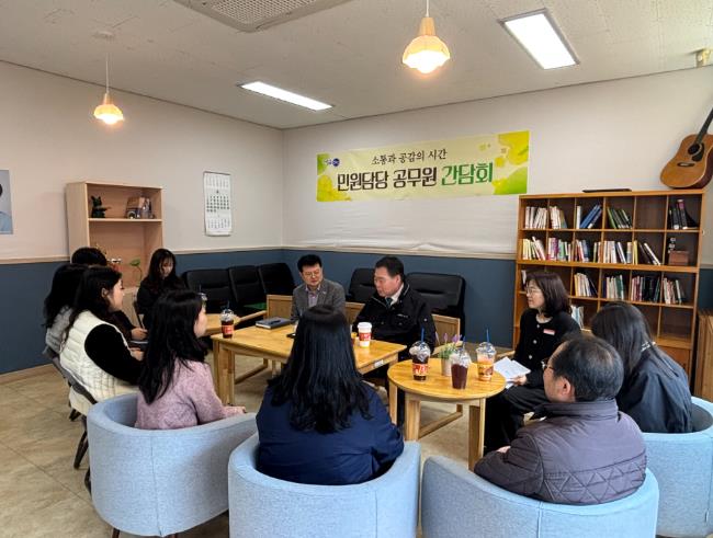 민원업무 담당자 간담회