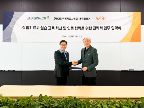 라온메타, 대한작업치료사협회와 가상실습 콘텐츠 개발 협약