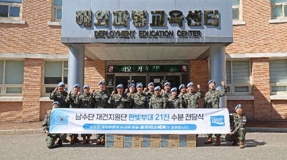 동아오츠카, 한빛부대 21진 장병에 포카리스웨트 분말 지원