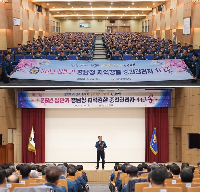 (사진제공=경남경찰청)