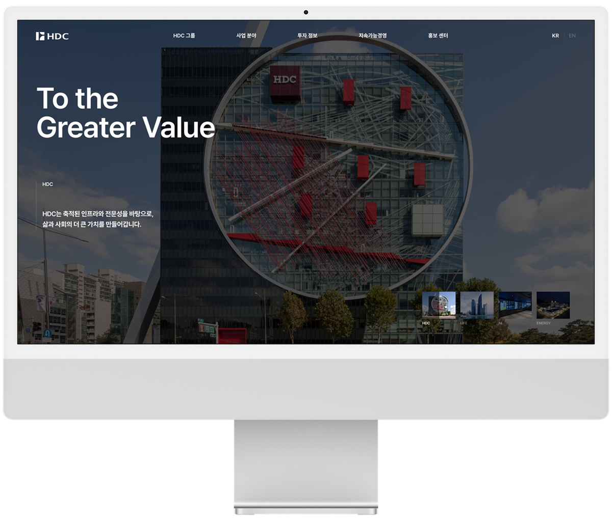 HDC 배경화면.(사진=HDC그룹)