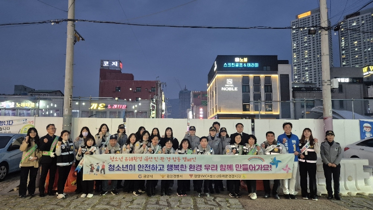 광양시, 개학기 청소년 유해환경 합동점검 실시