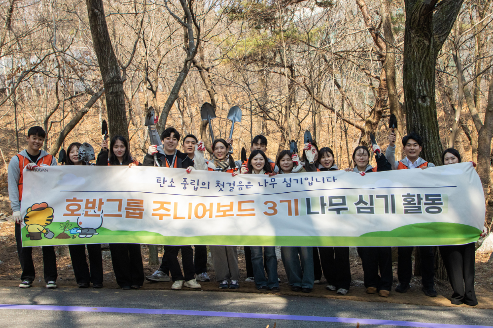 호반그룹 주니어보드 3기 구성원들이 지난 20일 충북 제천 포레스트 리솜 일대에서 나무심기 봉사활동을 진행한 후 기념촬영을 하고 있다.(사진=호반그룹)