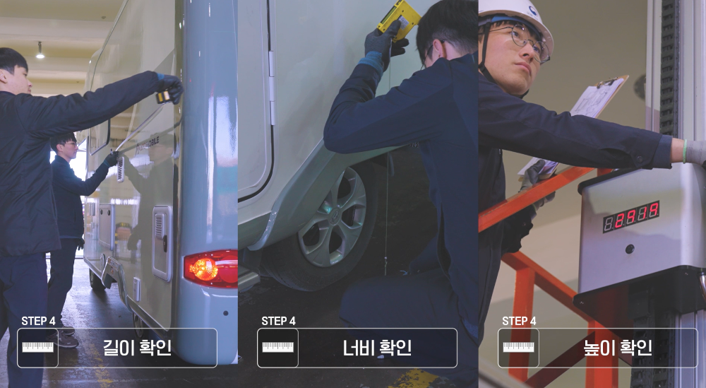 영상캡쳐화면 안전검사 부문.(사진=TS)