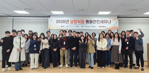 삼양식품, 협력사 대상 품질안전세미나 개최