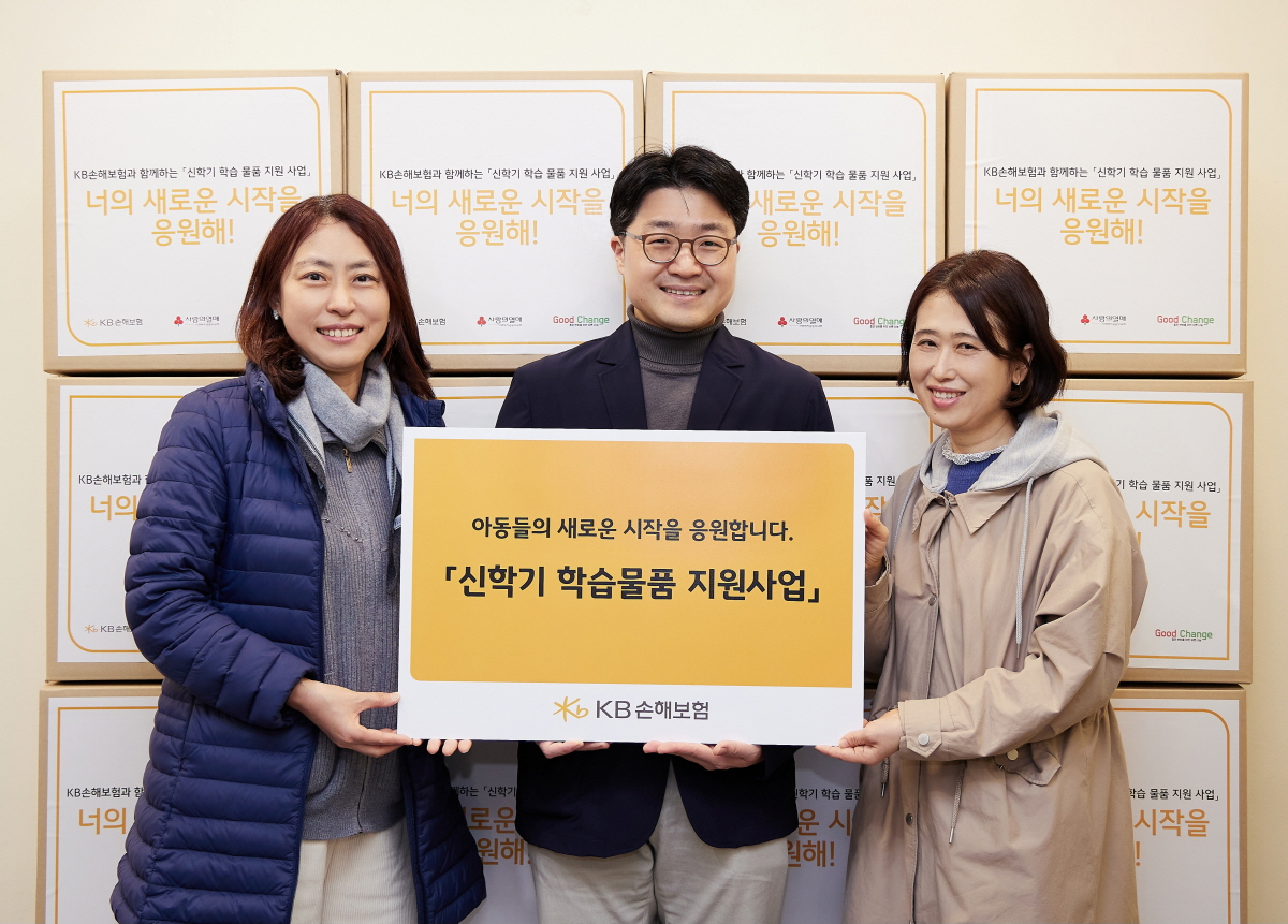 지난 26일, KB손해보험이 취약계층 아동을 위한 학습물픔 전달식을 진행하며 KB손해보험 김규동 ESG상생금융Unit장(가운데)을 비롯한 관계자들이 기념촬영을 하고 있다. 사진=KB손해보험