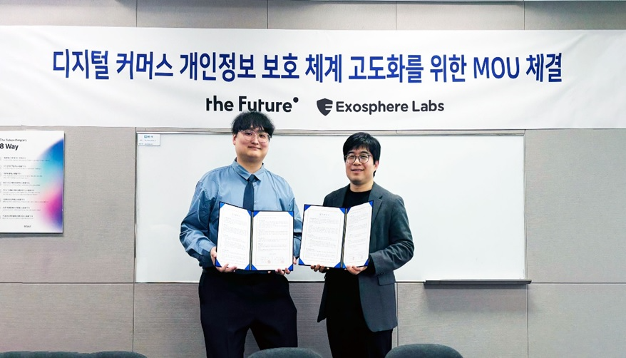 더퓨처, 엑소스피어랩스와 정보보호 체계 고도화 MOU 체결