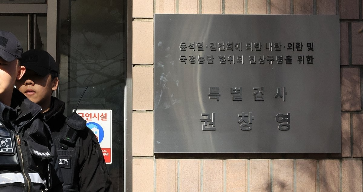 권창영 특검 현판(사진=연합뉴스)