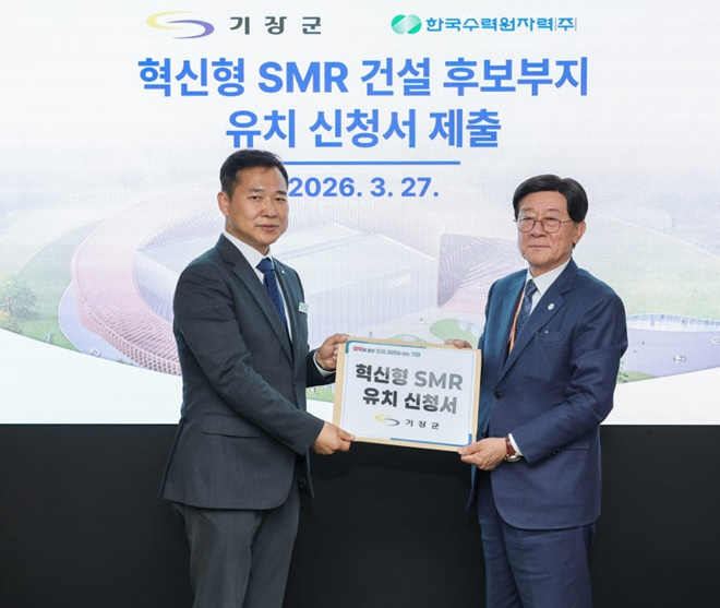 정종복 기장군수(오른쪽)가 한수원 본사를 방문해 '혁신형 SMR 유치 신청서'를 제출하고 있다(왼쪽 최일경 건설사업본부장).(사진제공=부산 기장군)