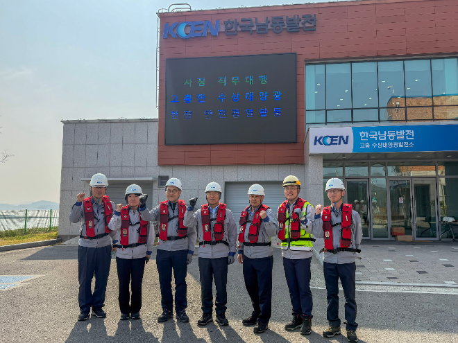 남동발전, 해빙기 현장 안전 점검 실시