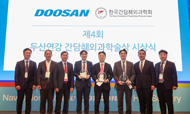 두산연강재단, 간담췌외과학술상 시상