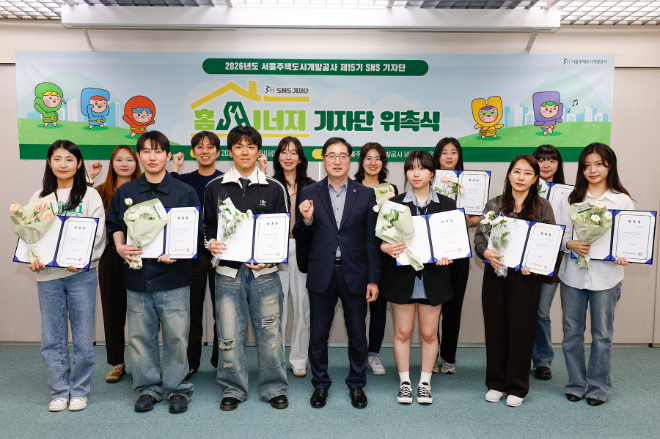 서울주택도시개발공사, SNS 기자단 ‘홈 시너지’ 발족