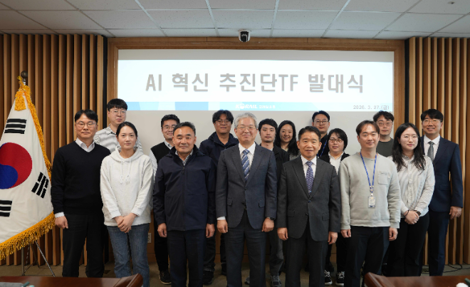코레일유통, AI 혁신 추진단 출범