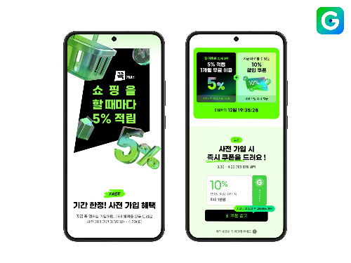 G마켓, 적립형 멤버십 ‘꼭’ 출시 예정