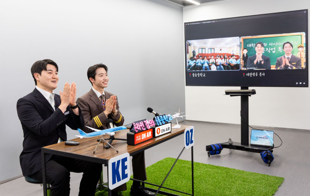 대한항공·아시아나항공 교육기부 봉사단이 지난 27일 오후 서울 강서구 대한항공 본사 스튜디오에서 ‘온라인 직업 특강’을 진행하고 있는 모습.(사진=대한항공)