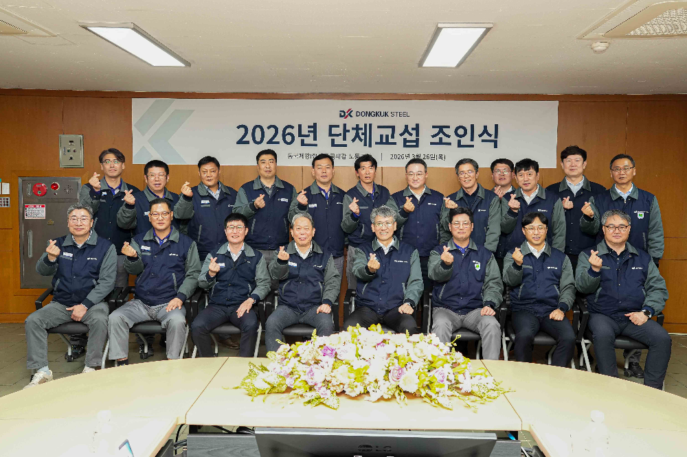 동국제강 인천공장에서 열린 '2026년 단체교섭 조인식' 단체사진 (앞줄 가운데 왼쪽) 박상규 동국제강 노조위원장, (앞줄 가운데 오른쪽) 최삼영 동국제강 사장.(사진=동국제강그룹)