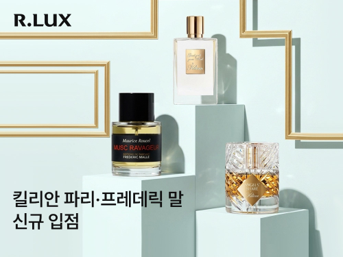 알럭스, 니치 향수 브랜드 킬리안 파리·프레데릭 말 신규 입점