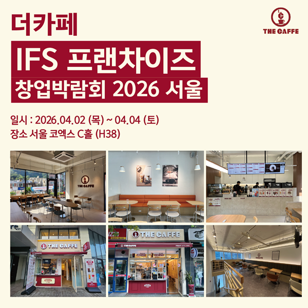 이랜드이츠 ‘더카페’, 2026 IFS 프랜차이즈 창업박람회 참가