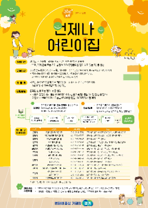 포스터 / 경기도