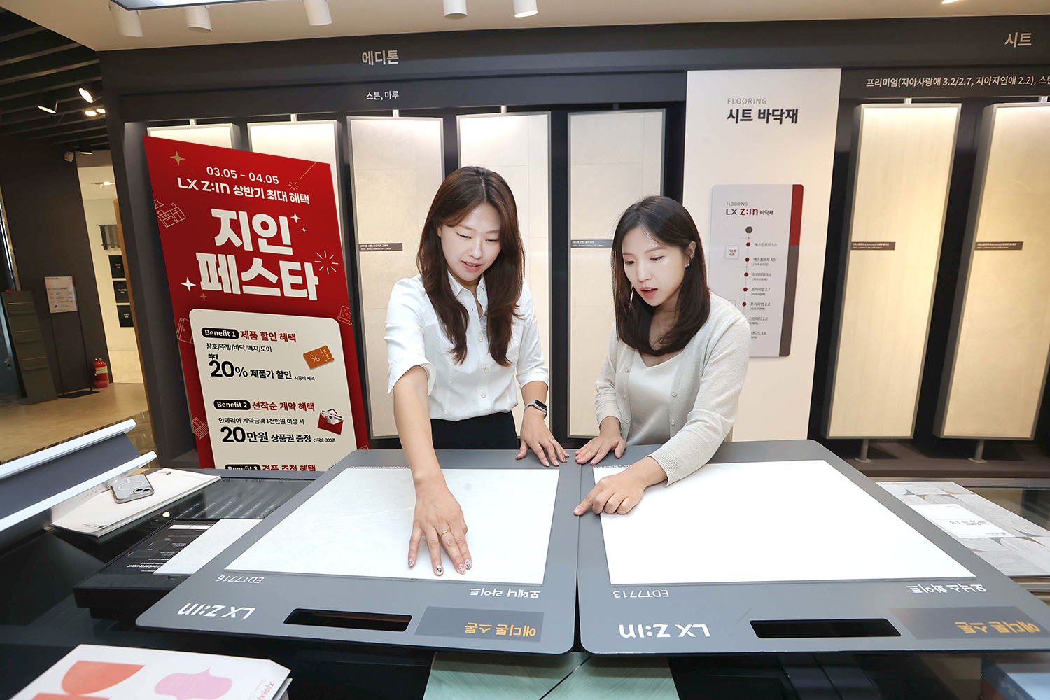 LX하우시스의 인테리어 고객 할인행사 '지인페스타'를 맞아 '지인스퀘어' 전시장을 방문한 고객들이 '에디톤' 바닥재 제품을 살펴보고 있는 모습.(사진=LX하우시스)