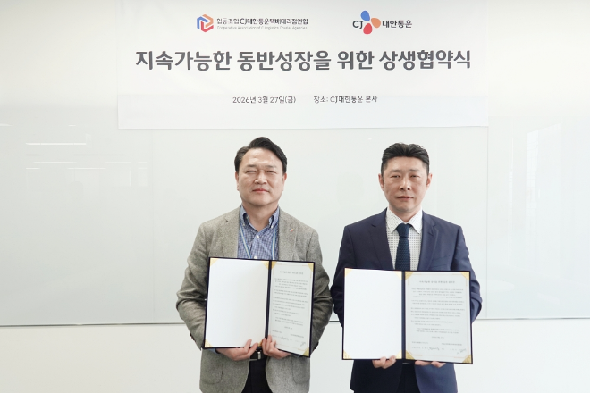 CJ대한통운-대리점연합회, 지속가능한 동반성장 위한 상생협약 체결