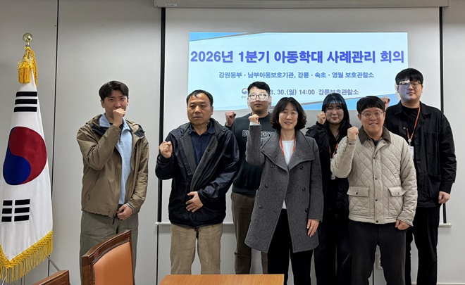 (사진제공=강릉보호관찰소)