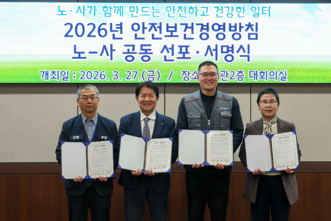 한국마사회, 안전보건 경영방침 선포… 노사 공동 책임 강화