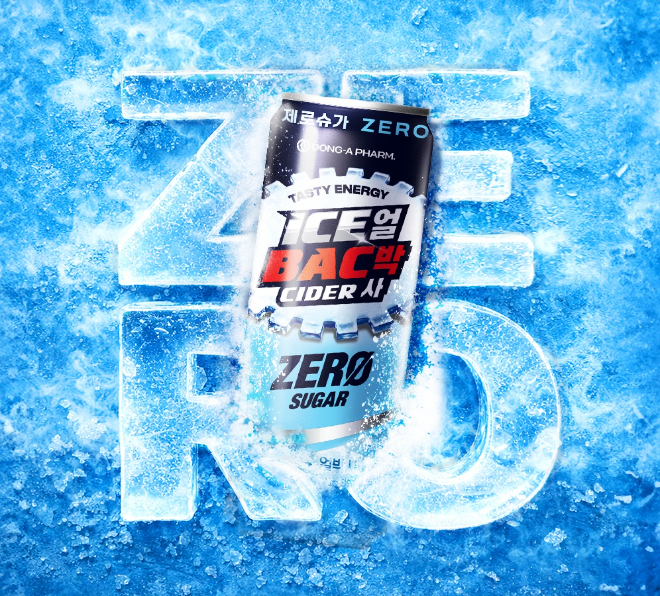 동아제약, 설탕 없는 ‘얼박사 제로’ 출시…얼박사 라인업 강화