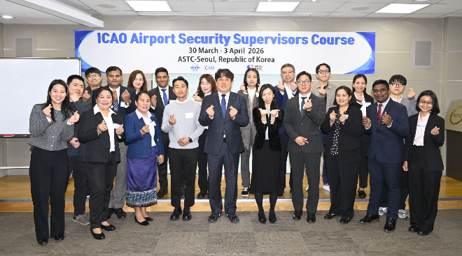 한국공항공사, ICAO 공항보안감독자 국제교육 과정 운영