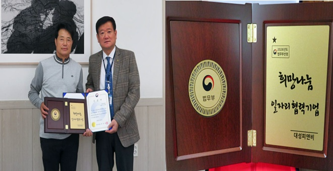 (사진제공=경북직업훈련교도소)