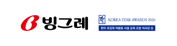 빙그레, ‘대한민국 패키징 대전’서 한국포장재재활용사업공제조합 이사장상 수상