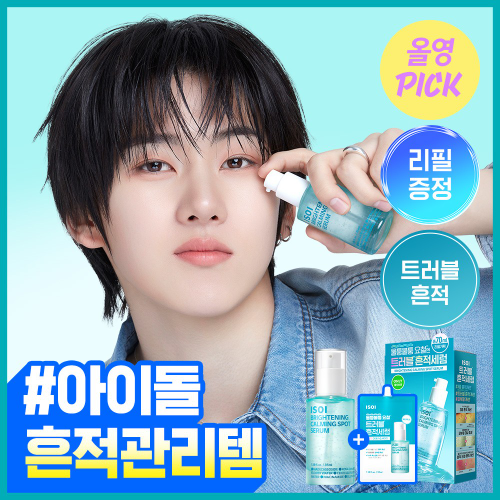 아이소이, 4월 올리브영 ‘올영픽’ 프로모션 참여