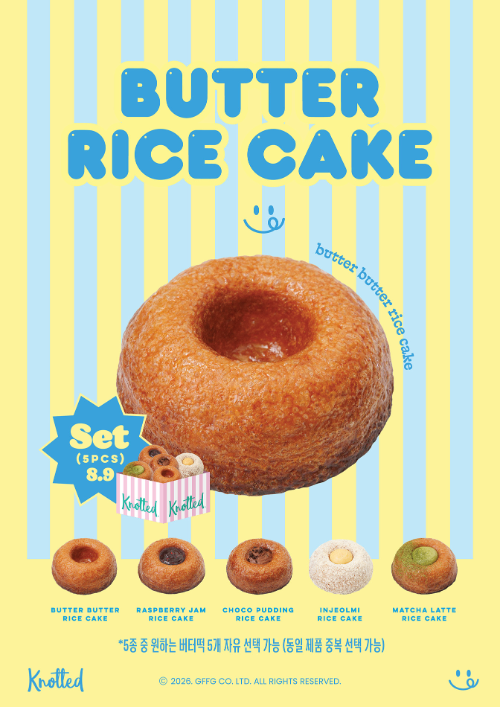 노티드, ‘버터떡 5종 세트’ 출시