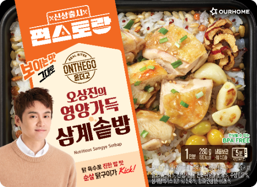 아워홈, ‘오상진의 영양가득 삼계솥밥’ 출시