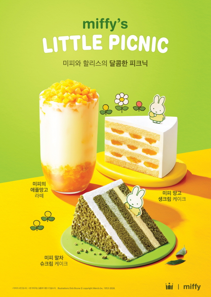 할리스, 캐릭터 ‘미피’와 협업 메뉴 출시