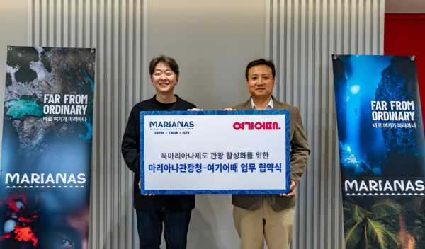 여기어때, 마리아나관광청과 업무협약…사이판 관광 활성화 협력