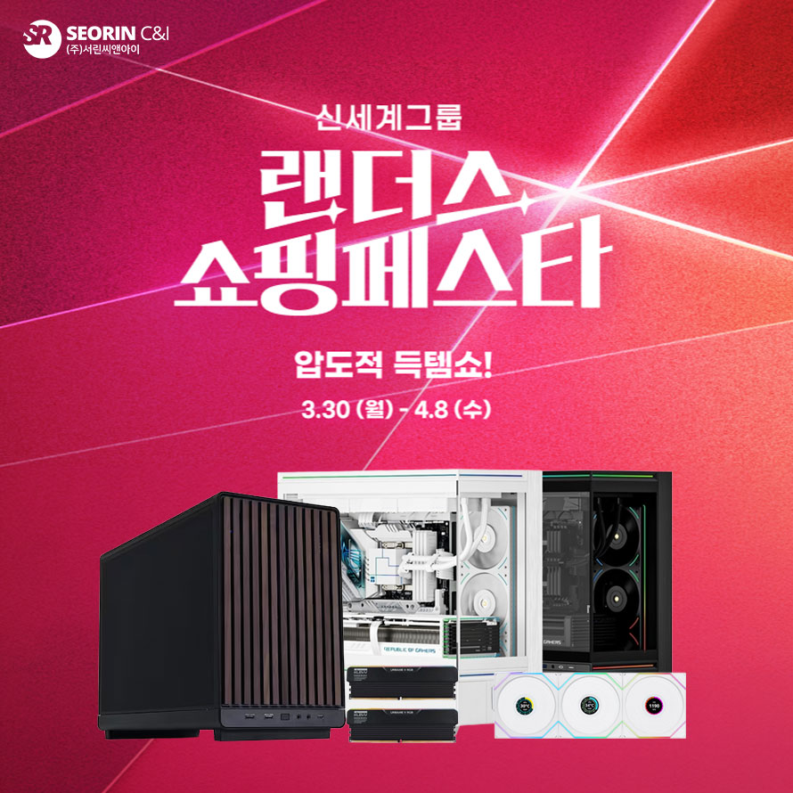 서린씨앤아이, 지마켓 랜더스 쇼핑페스타 참여…PC 부품 특가 프로모션