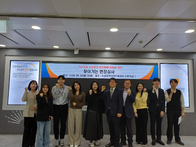 법제처(처장 조원철)는 지난 30일, 소상공인시장진흥공단 본부(대전광역시 유성구 소재)를 찾아 ‘1인 및 여성 소상공인 범죄피해 방지 지원’ 제도의 안착을 돕기 위한 찾아가는 현장심사를 진행했다(사진=법제처)