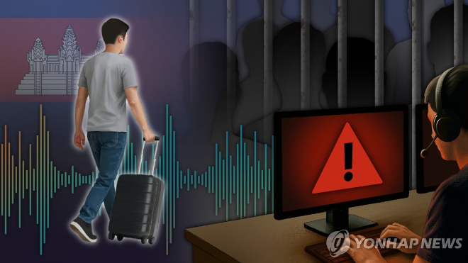 캄보디아 온라인 사기범죄 이미지. (사진=연합뉴스)