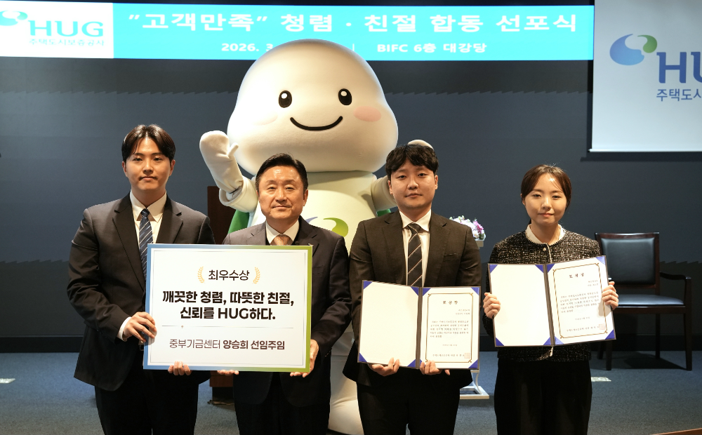 31일 부산 본사에서 열린 고객만족, 청렴·친절 합동 선포식에서 최인호 HUG 사장(왼쪽에서 두 번째)과 직원들이 기념 촬영을 하고 있다.(사진=HUG)